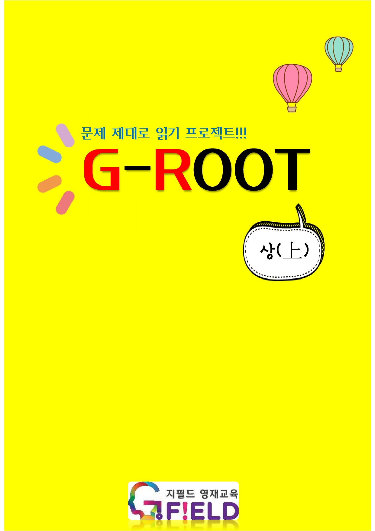 G-ROOT 상