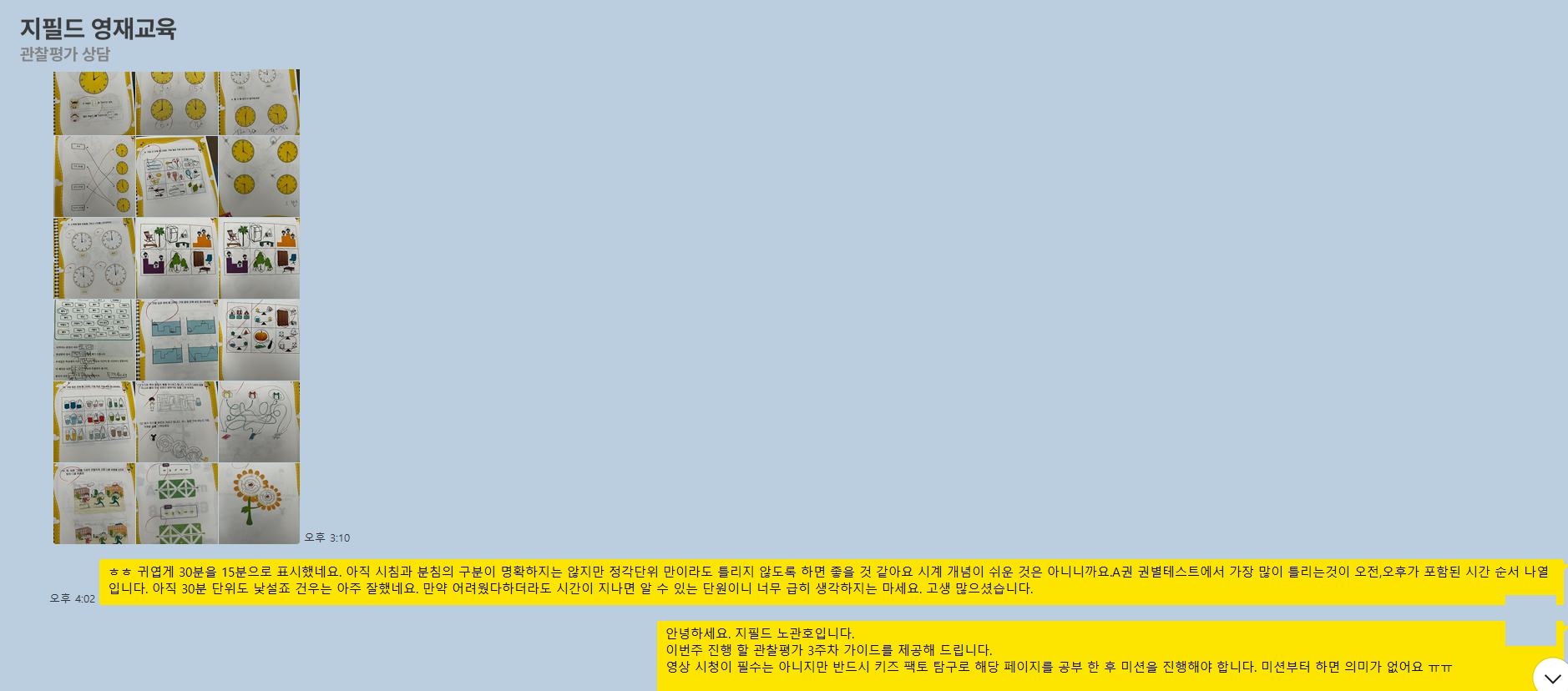 과제 제출 피드백 사례 1